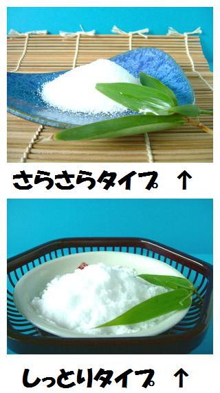 海の味がする国産自然海塩 「海んまんま 一の塩 ギフトパック」