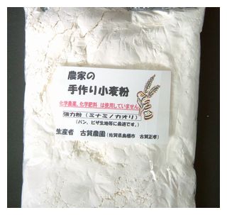古賀農園の無農薬栽培小麦粉 強力粉(ミナミノカオリ)