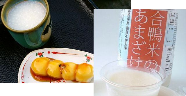 下郷農協　大分県産　農薬不使用米使用　合鴨米の甘酒